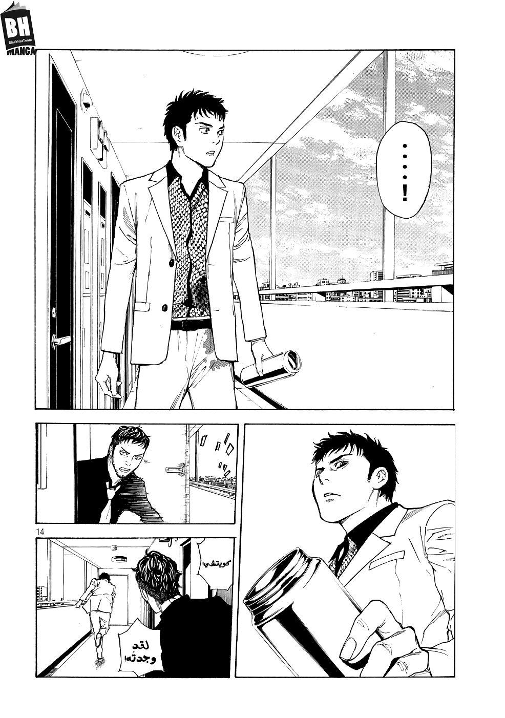 Read My Home Hero AR Manga Online