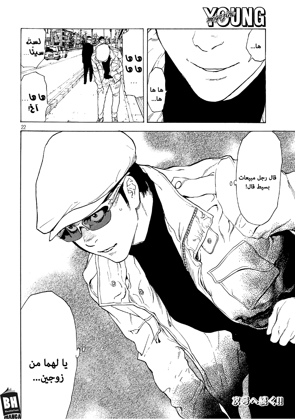 Read My Home Hero AR Manga Online