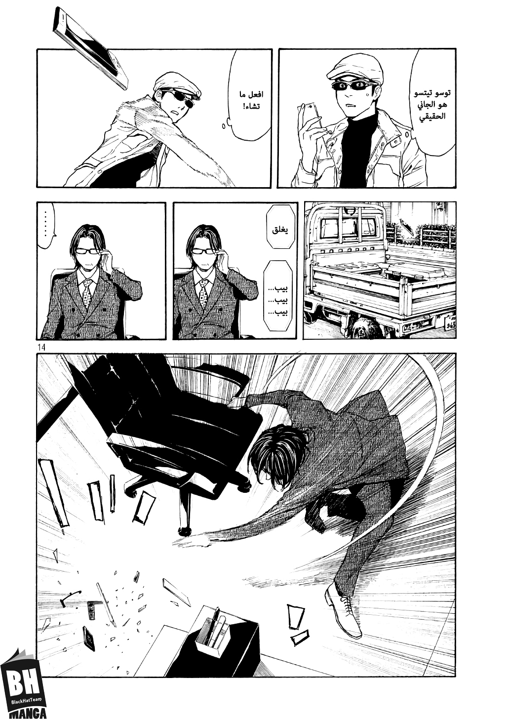 Read My Home Hero AR Manga Online