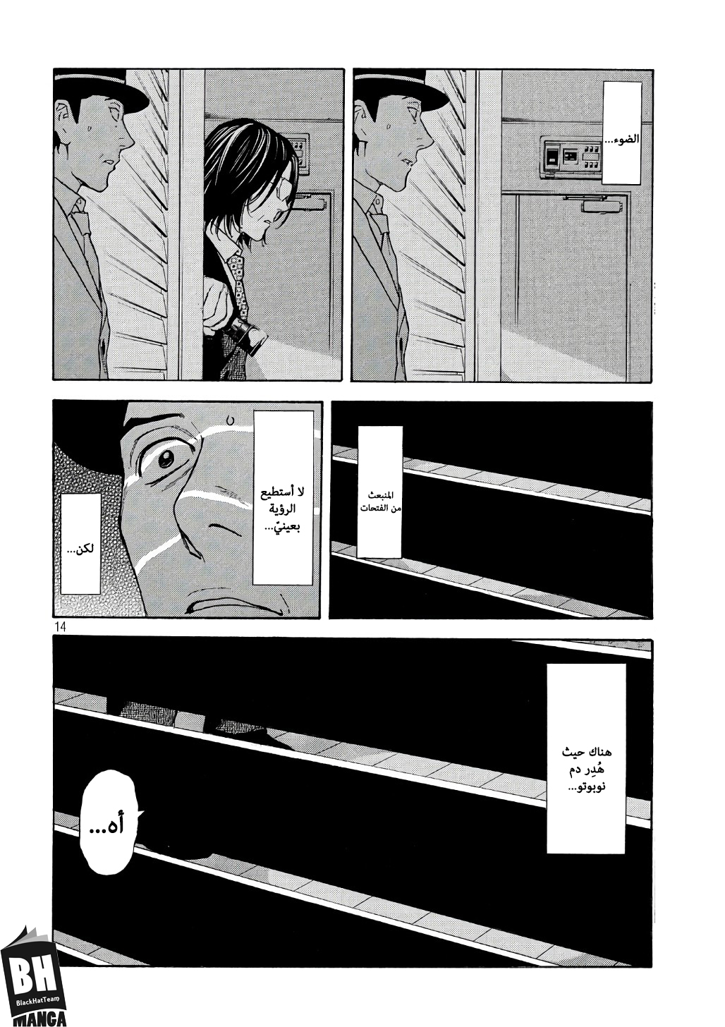 Read My Home Hero AR Manga Online