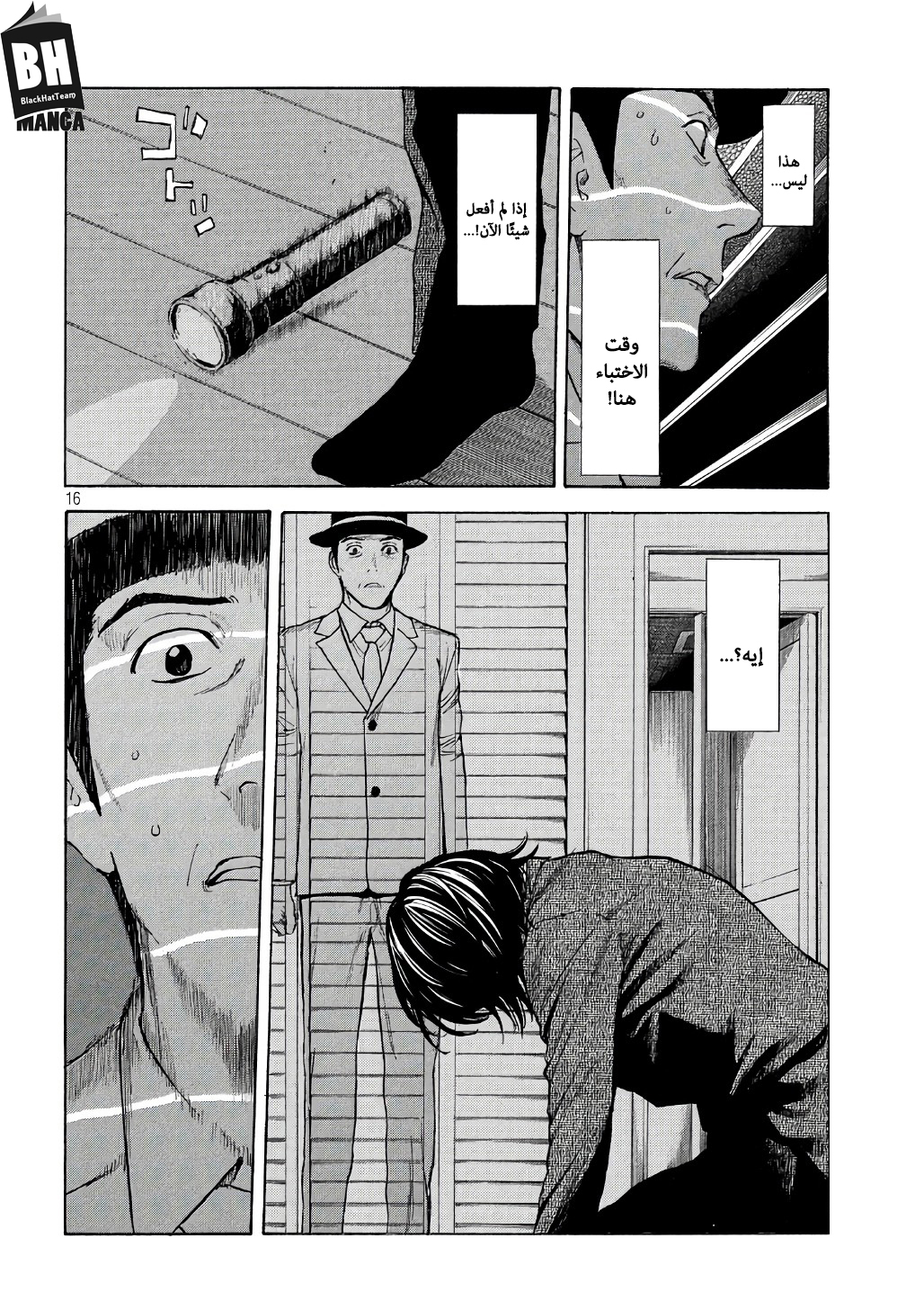 Read My Home Hero AR Manga Online