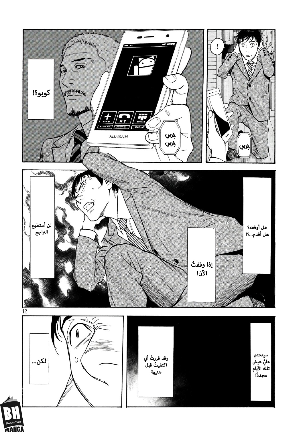 Read My Home Hero AR Manga Online