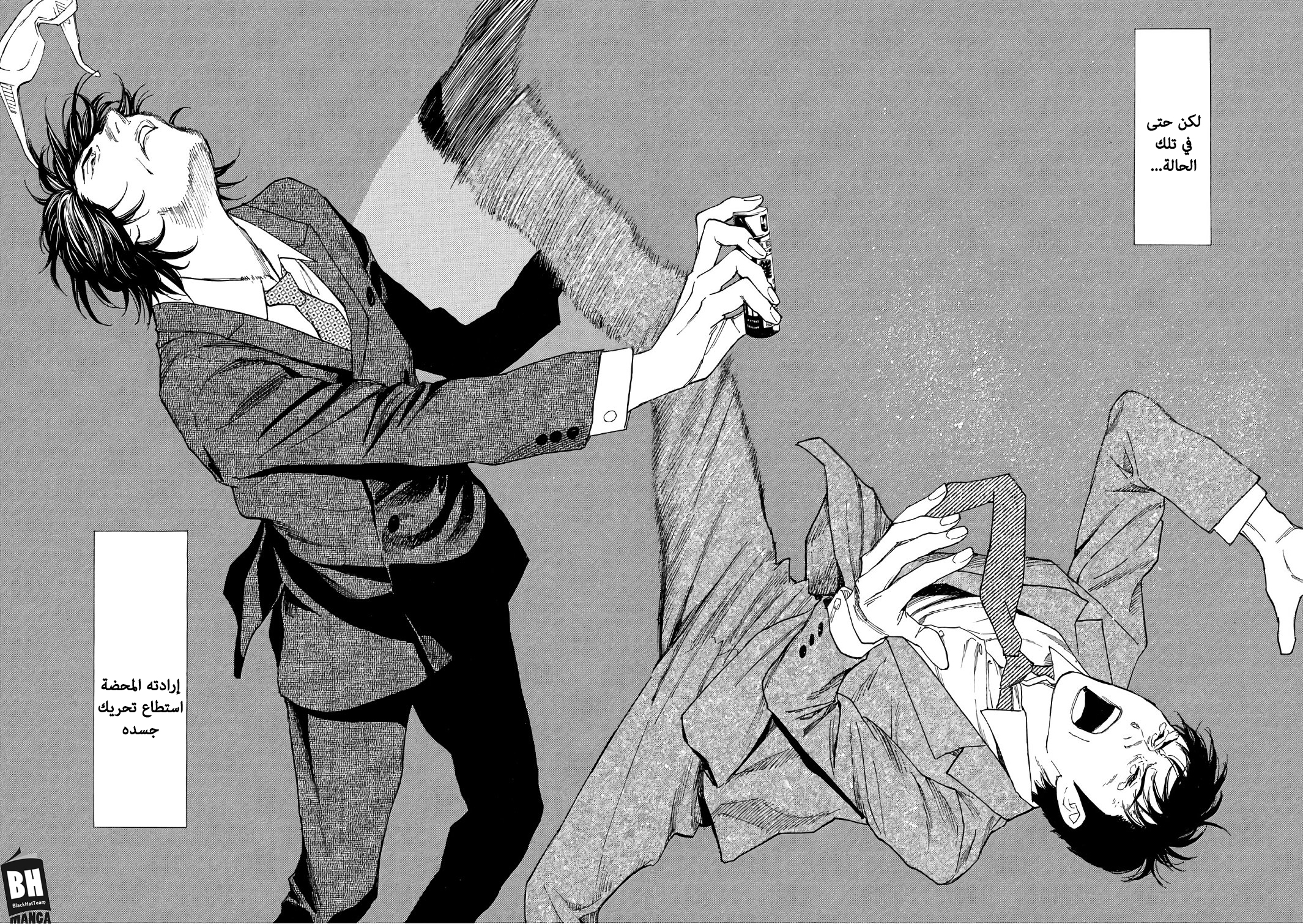 Read My Home Hero AR Manga Online