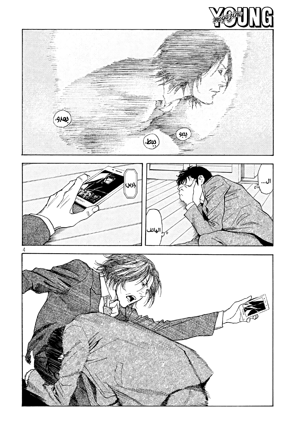 Read My Home Hero AR Manga Online