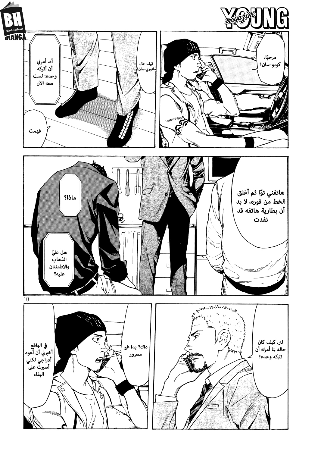 Read My Home Hero AR Manga Online