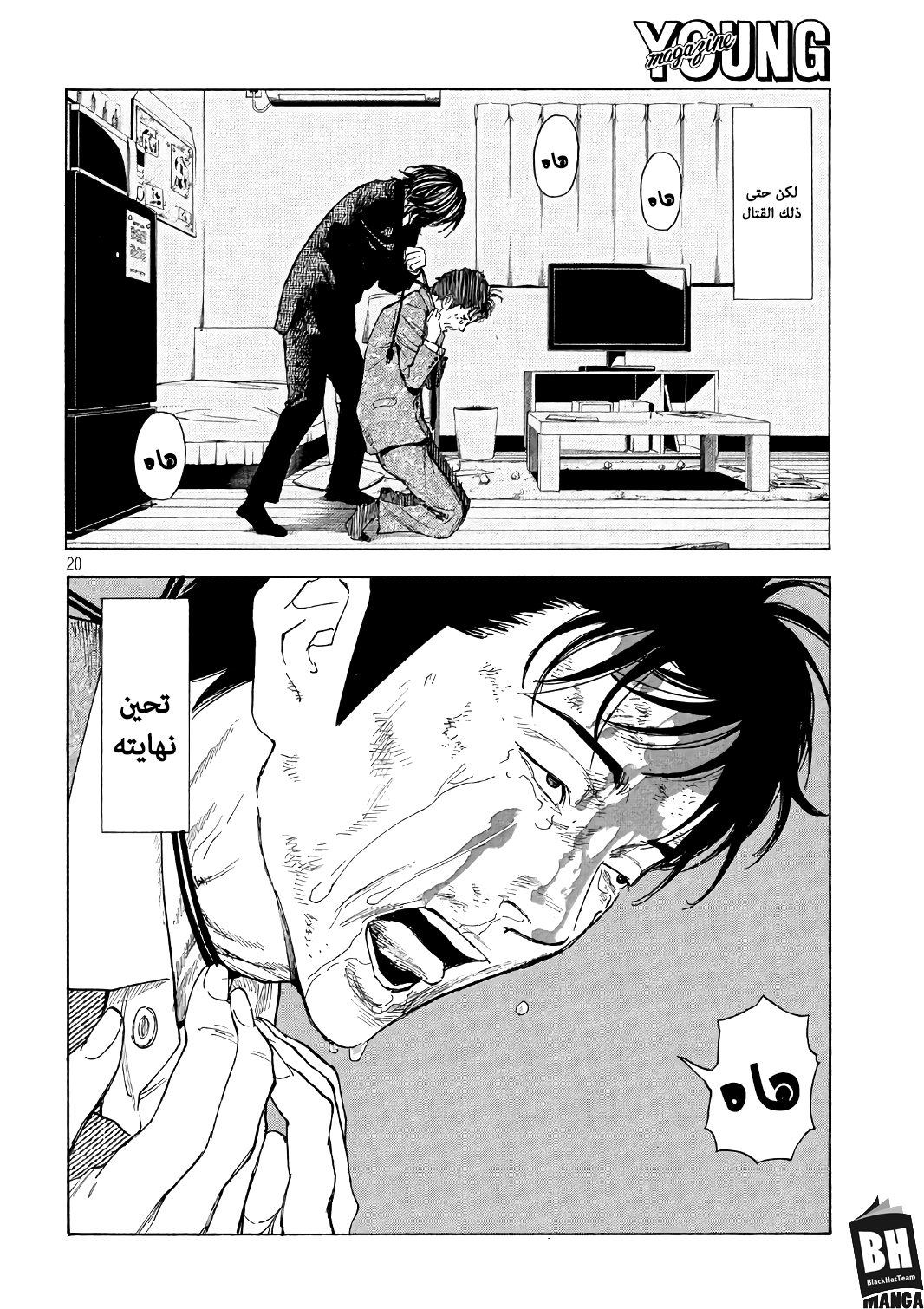 Read My Home Hero AR Manga Online