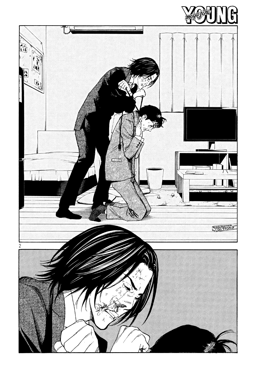 Read My Home Hero AR Manga Online