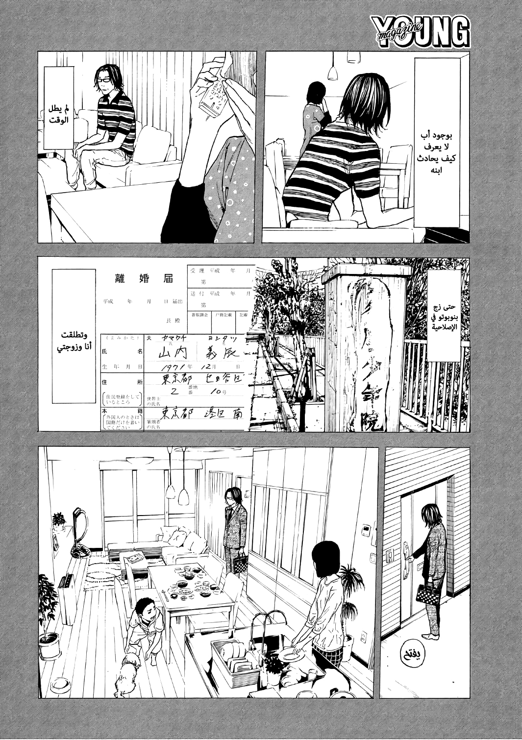 Read My Home Hero AR Manga Online