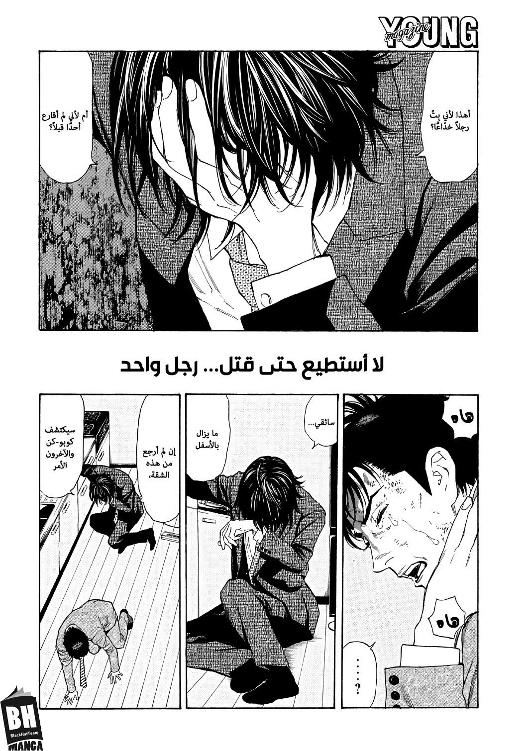 Read My Home Hero AR Manga Online