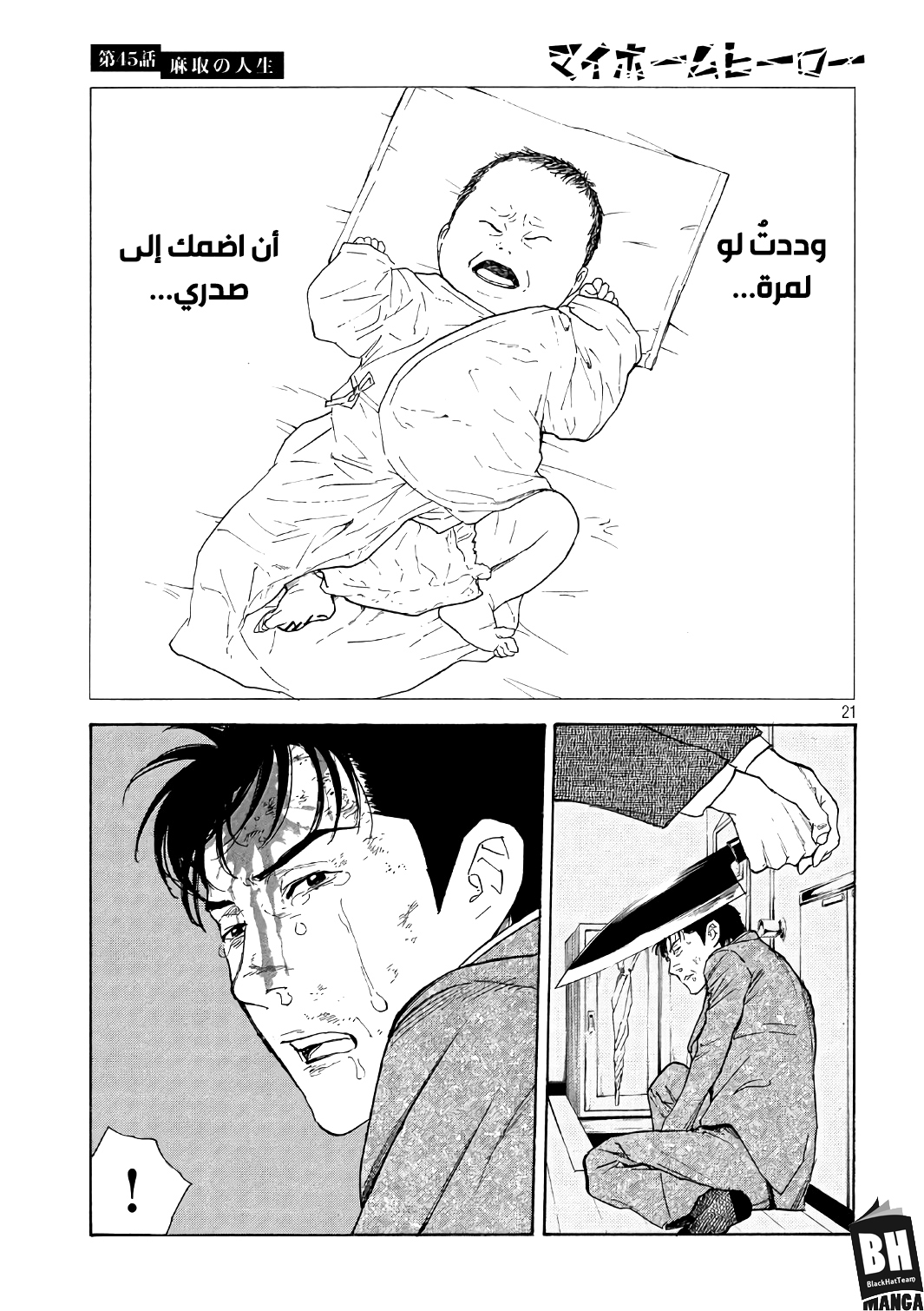 Read My Home Hero AR Manga Online