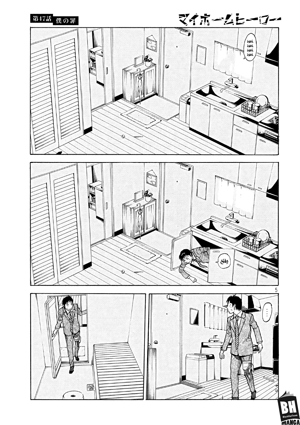 Read My Home Hero AR Manga Online