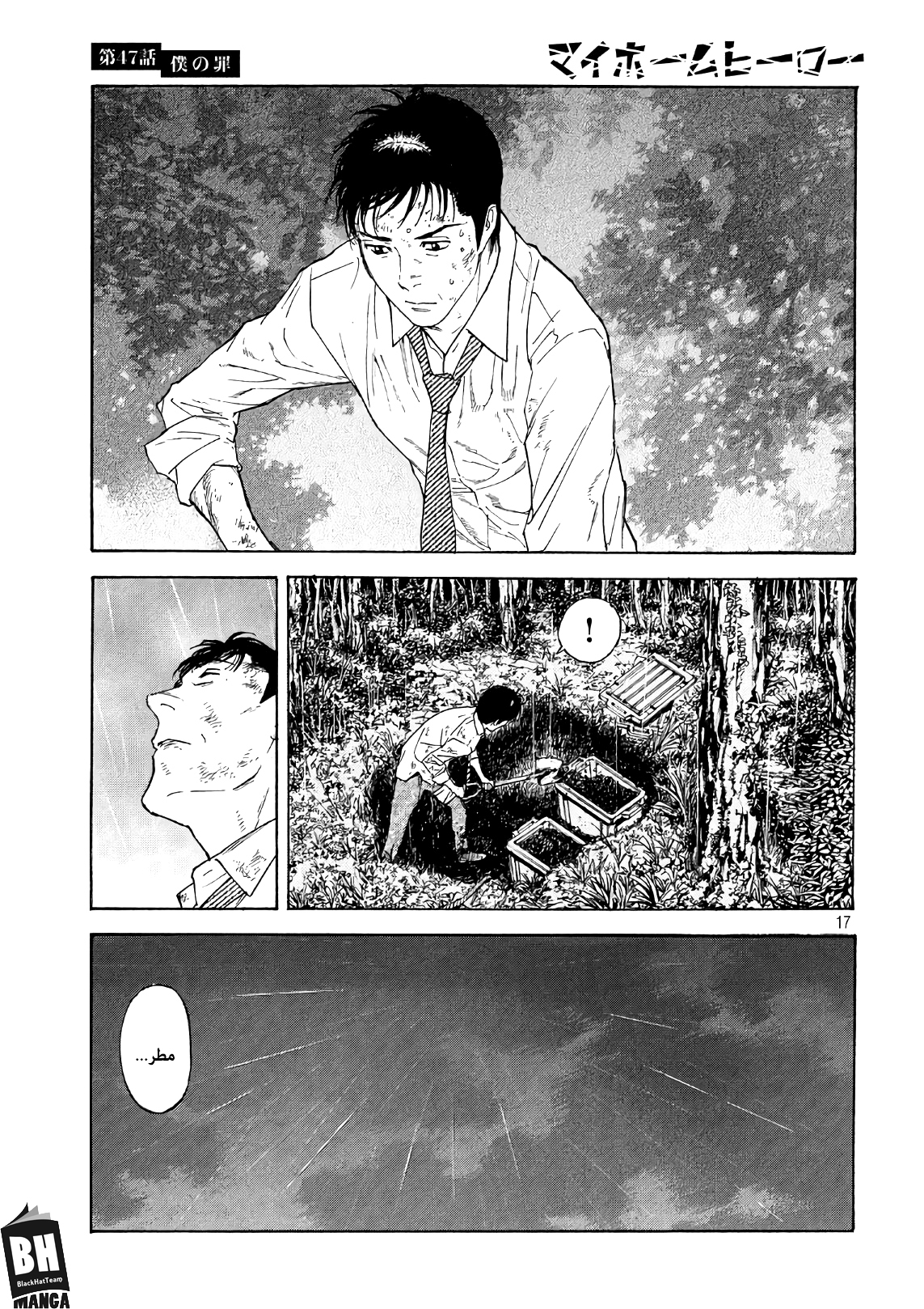 Read My Home Hero AR Manga Online