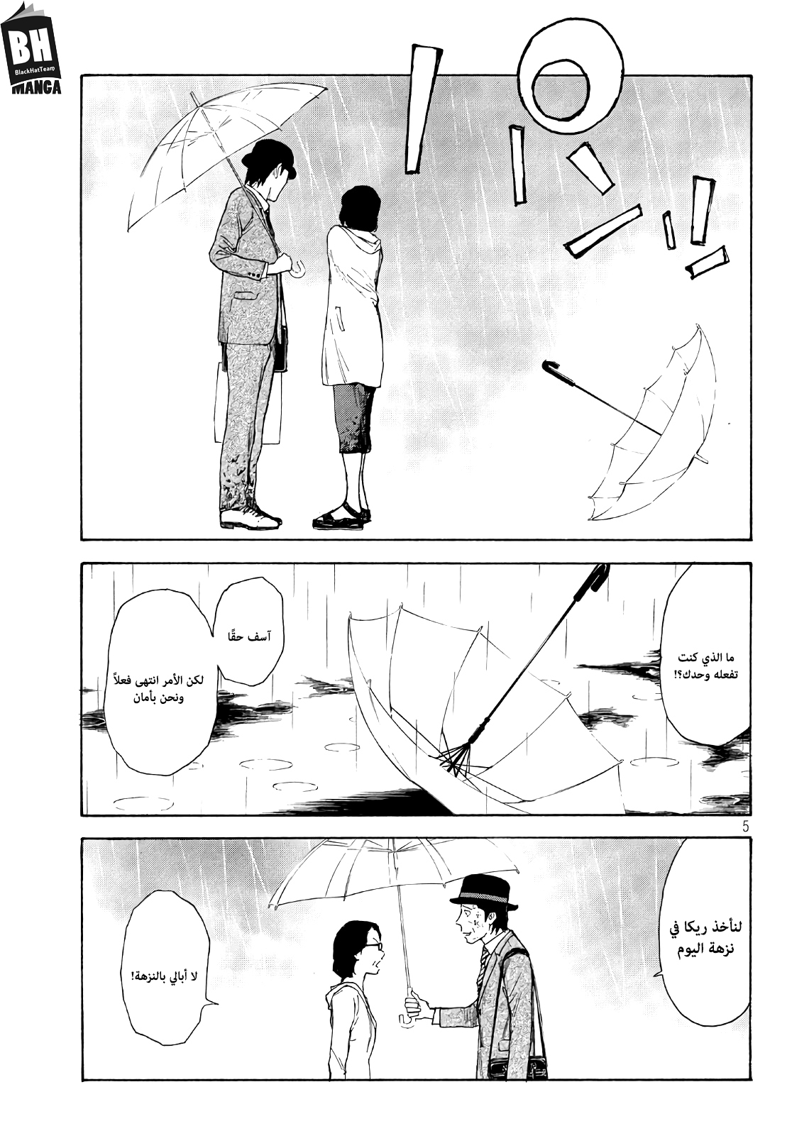 Read My Home Hero AR Manga Online