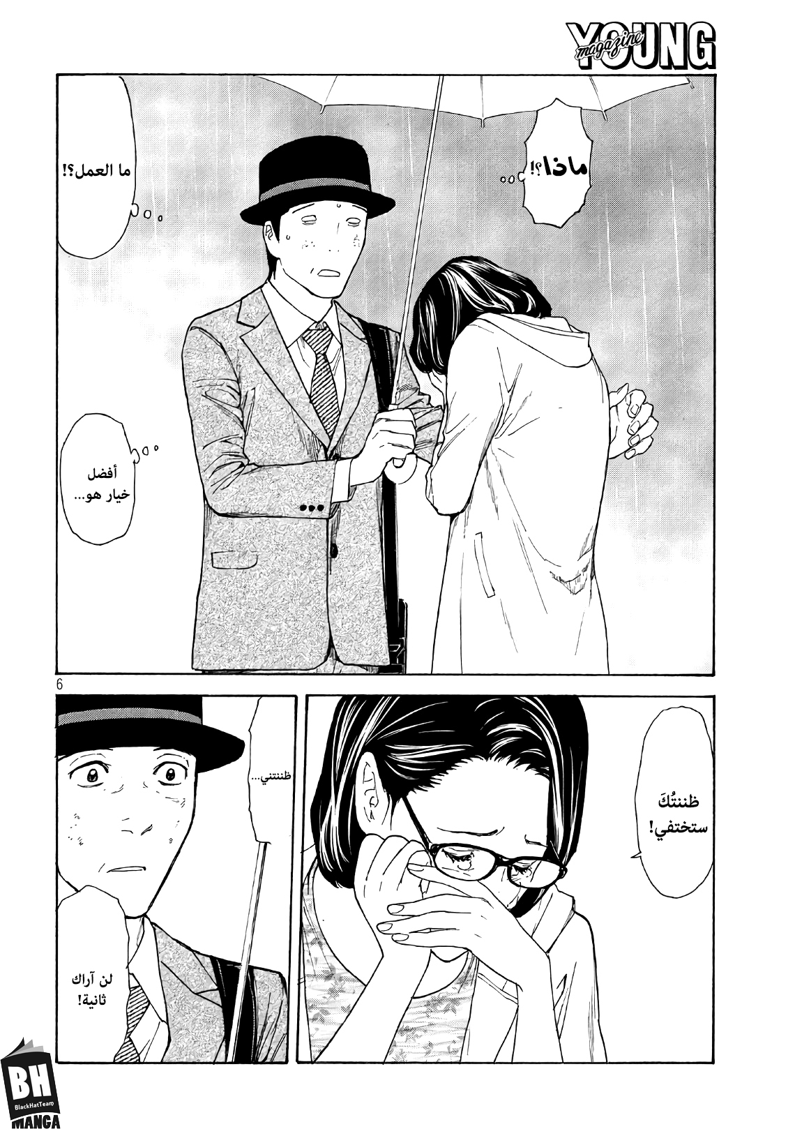 Read My Home Hero AR Manga Online