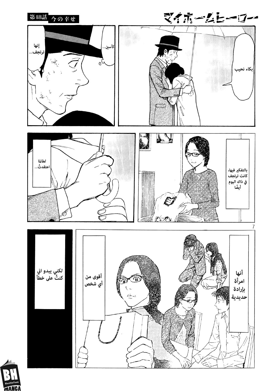 Read My Home Hero AR Manga Online