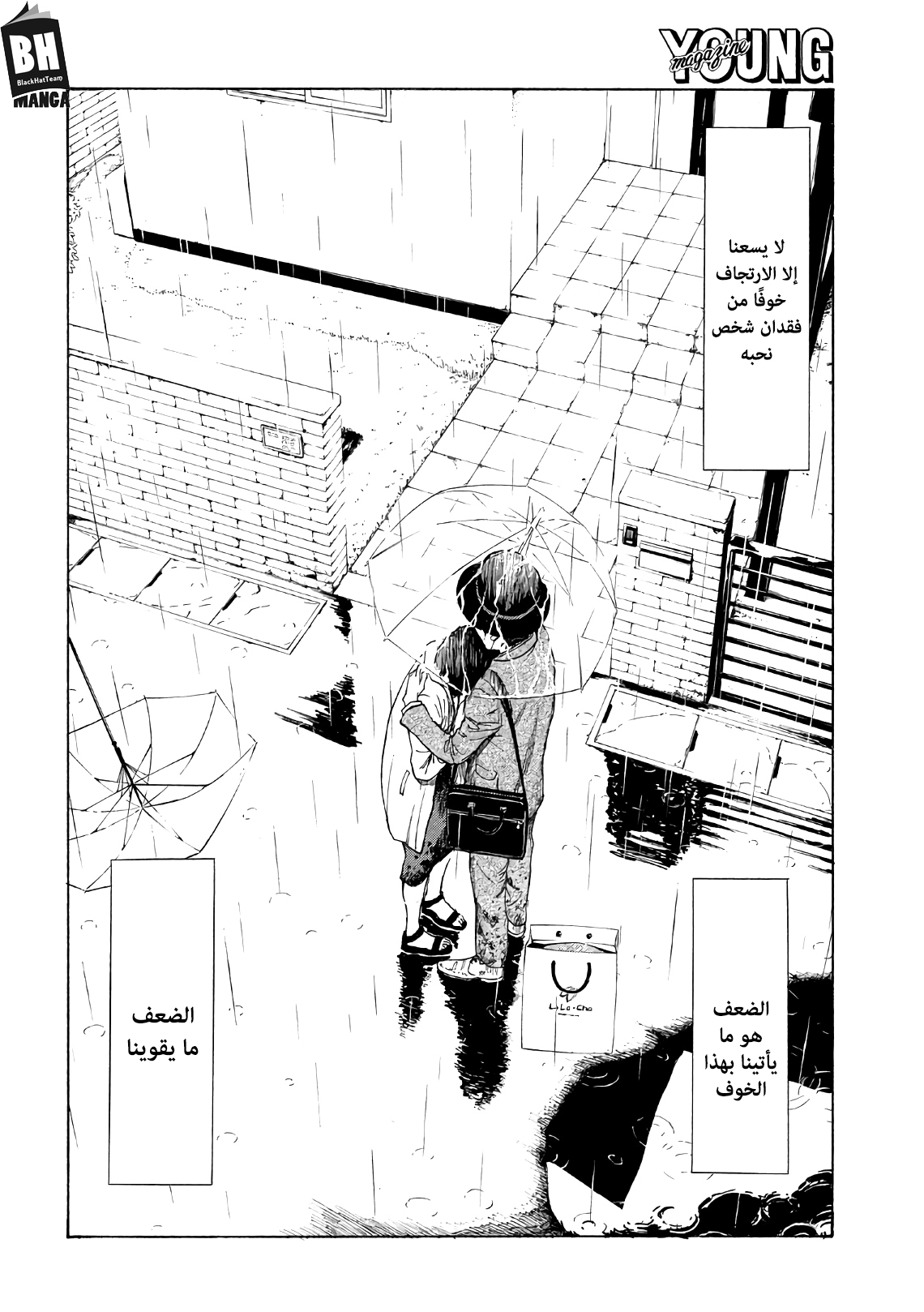 Read My Home Hero AR Manga Online