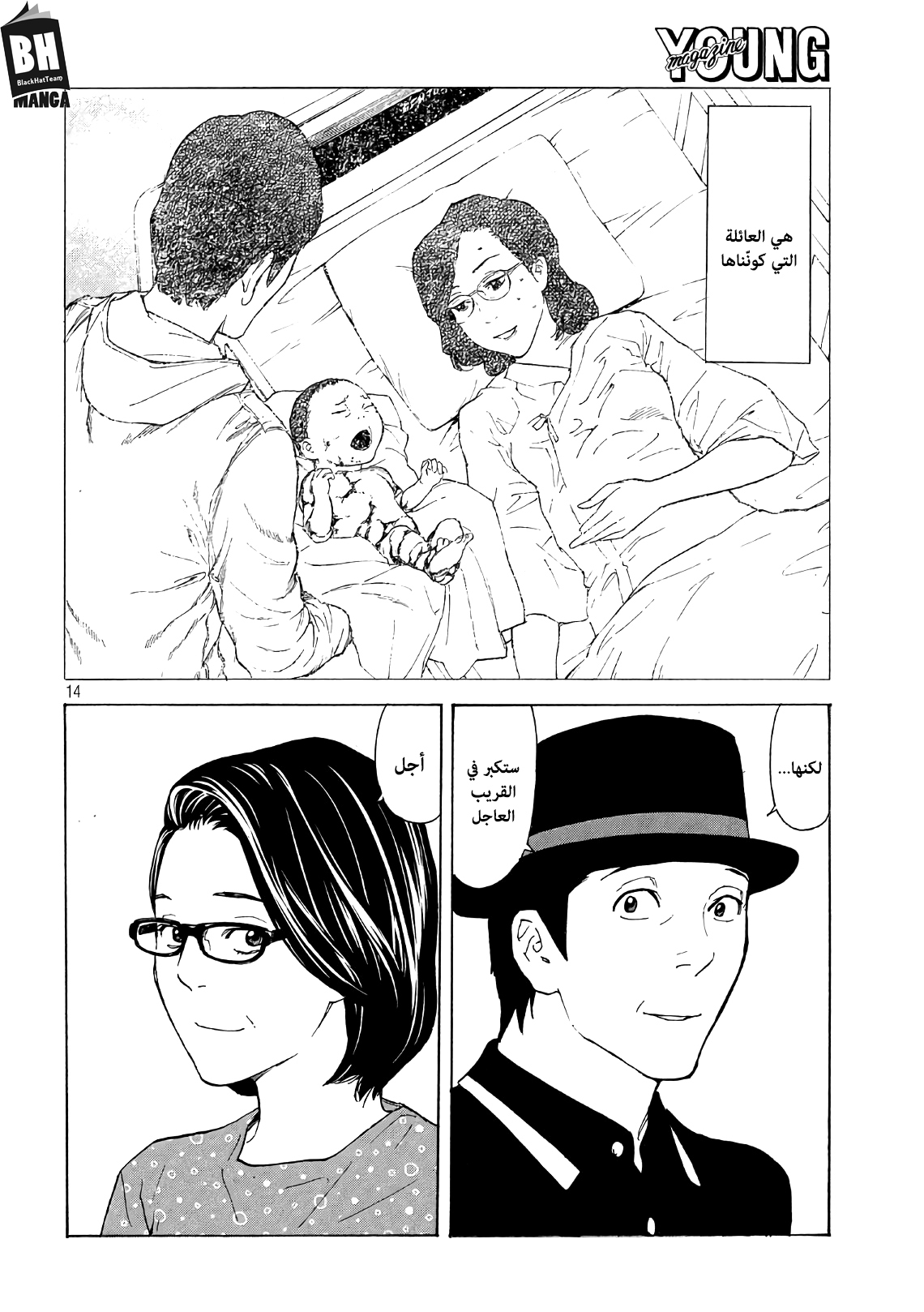 Read My Home Hero AR Manga Online