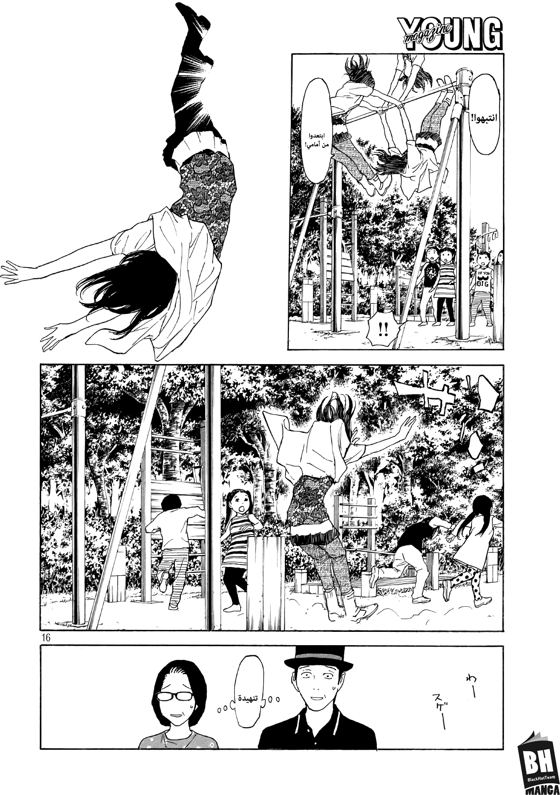 Read My Home Hero AR Manga Online