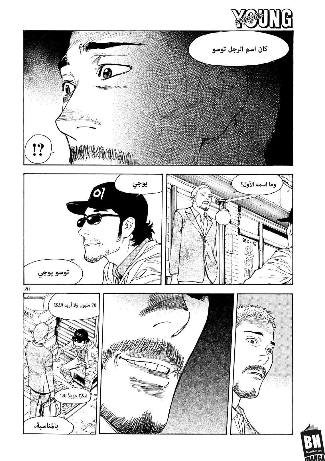 Read My Home Hero AR Manga Online