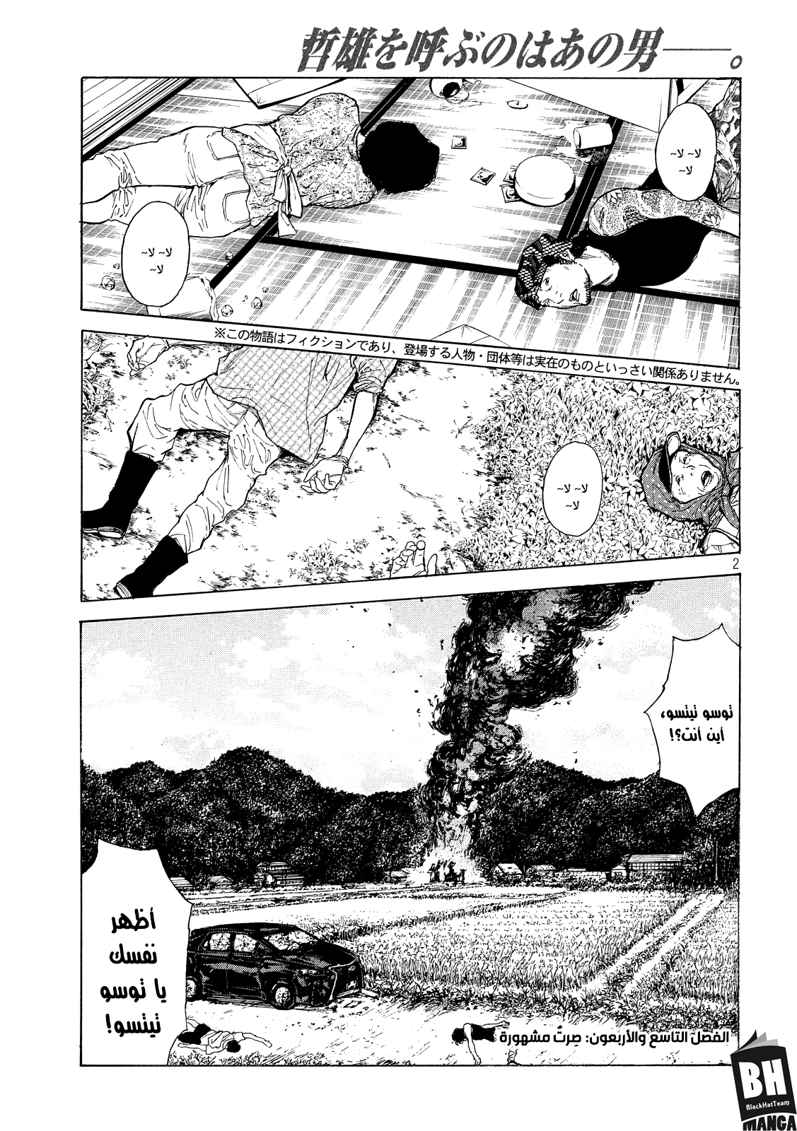 Read My Home Hero AR Manga Online