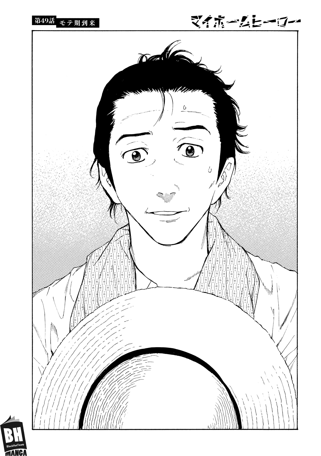 Read My Home Hero AR Manga Online