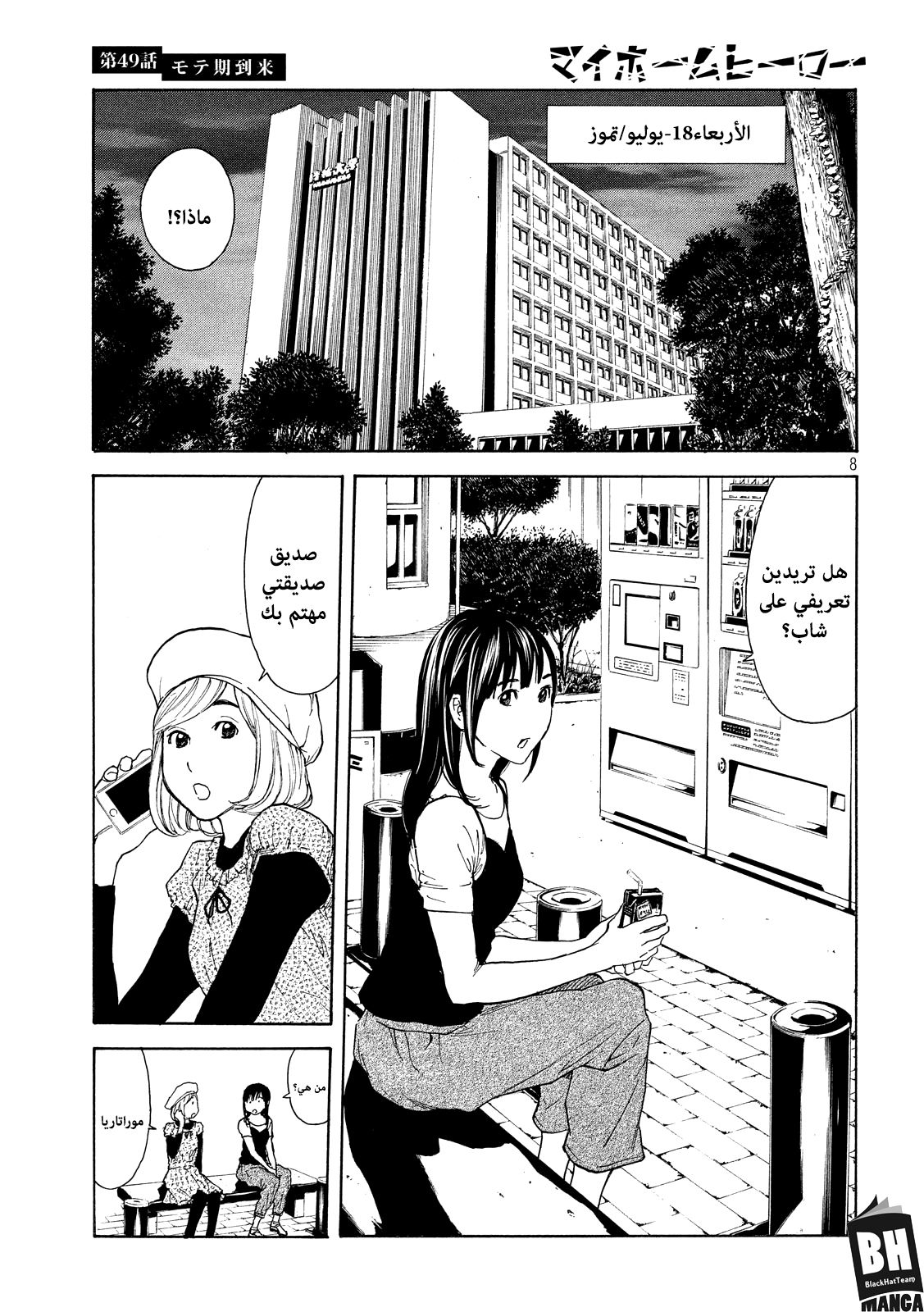 Read My Home Hero AR Manga Online