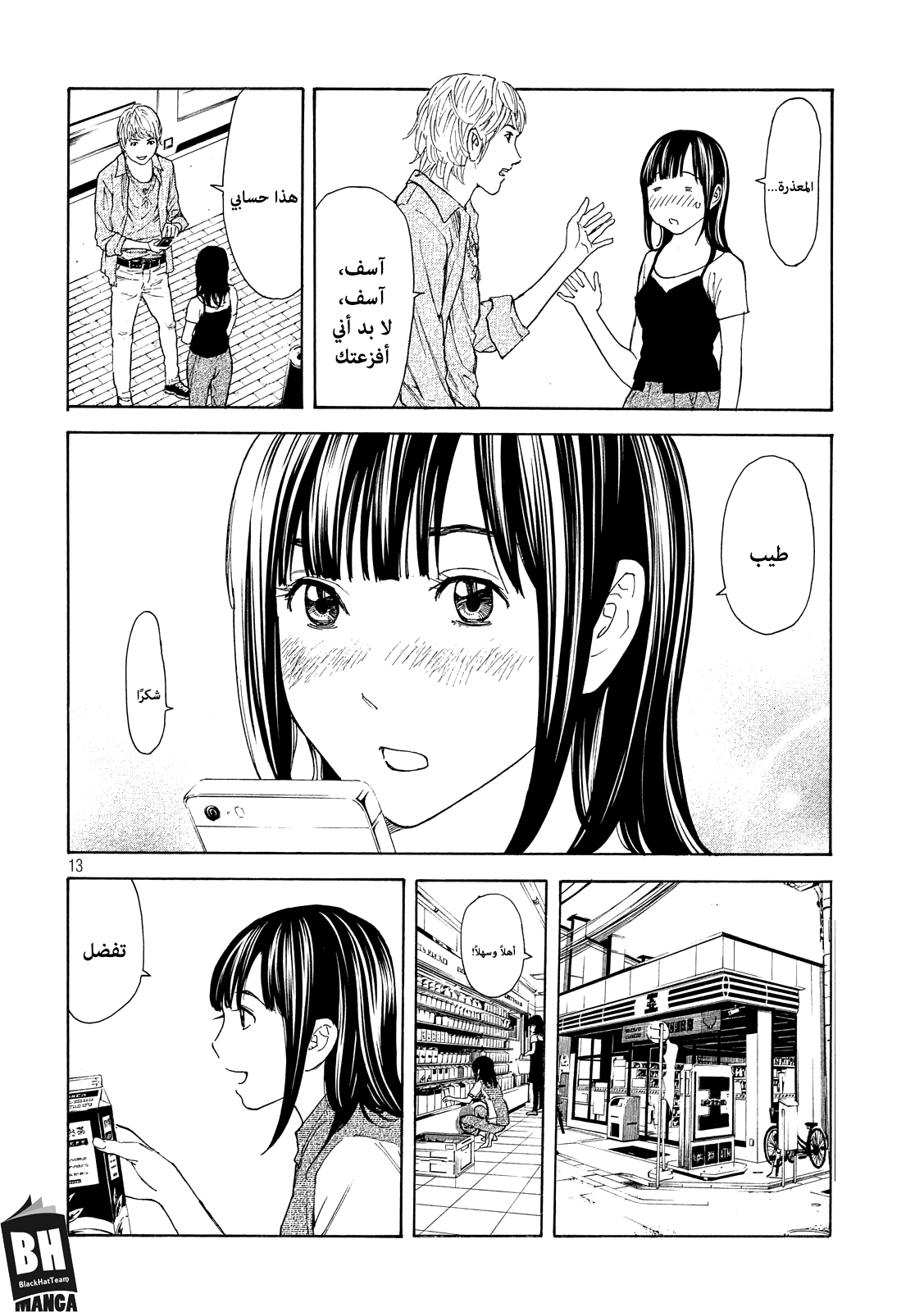 Read My Home Hero AR Manga Online