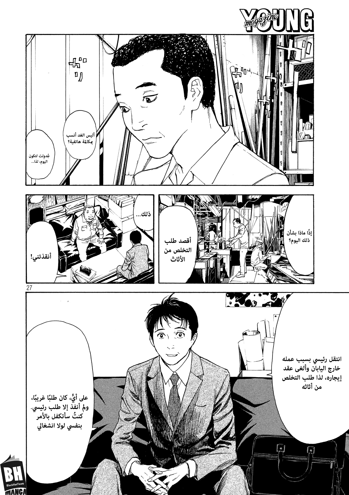 Read My Home Hero AR Manga Online