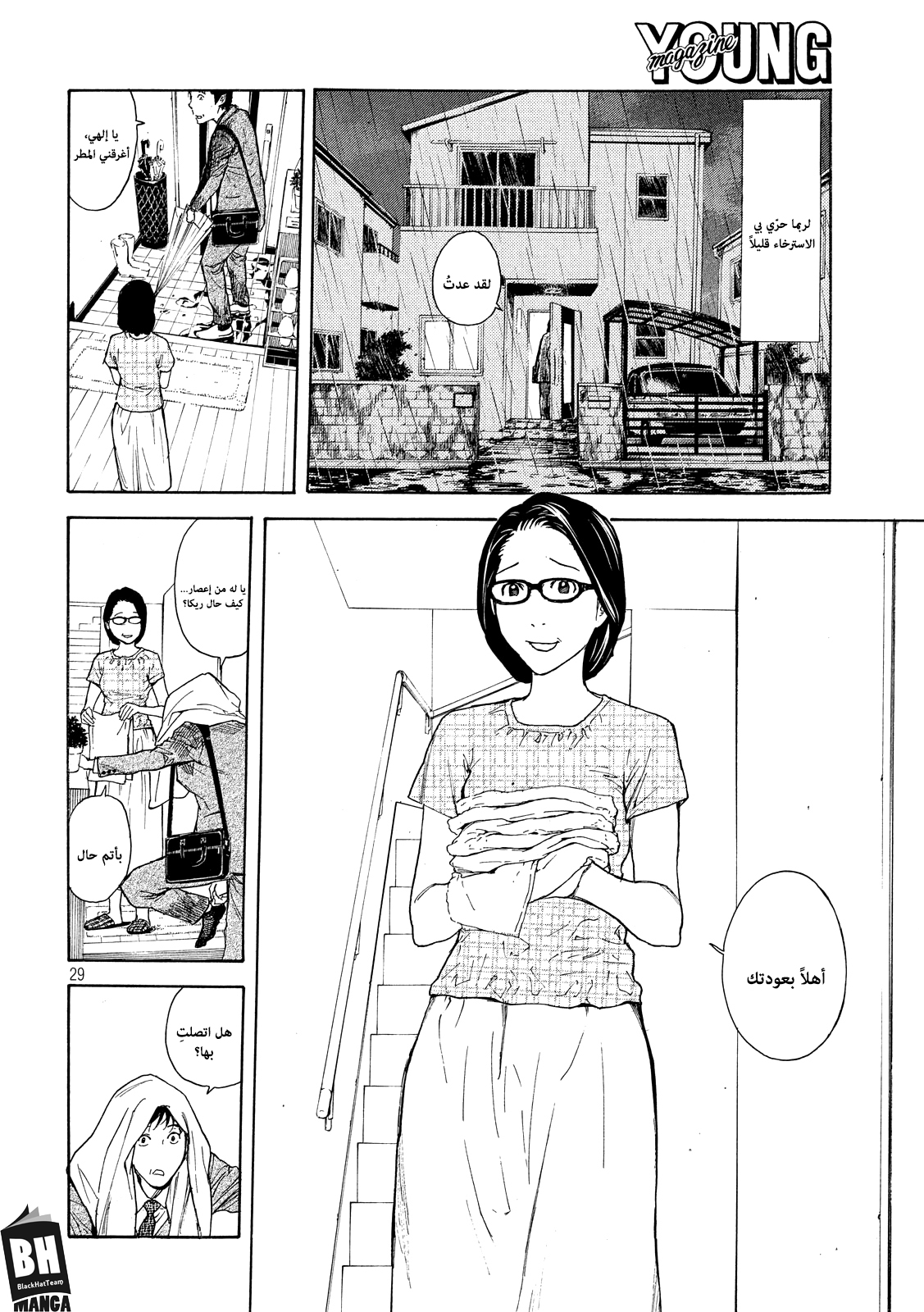 Read My Home Hero AR Manga Online
