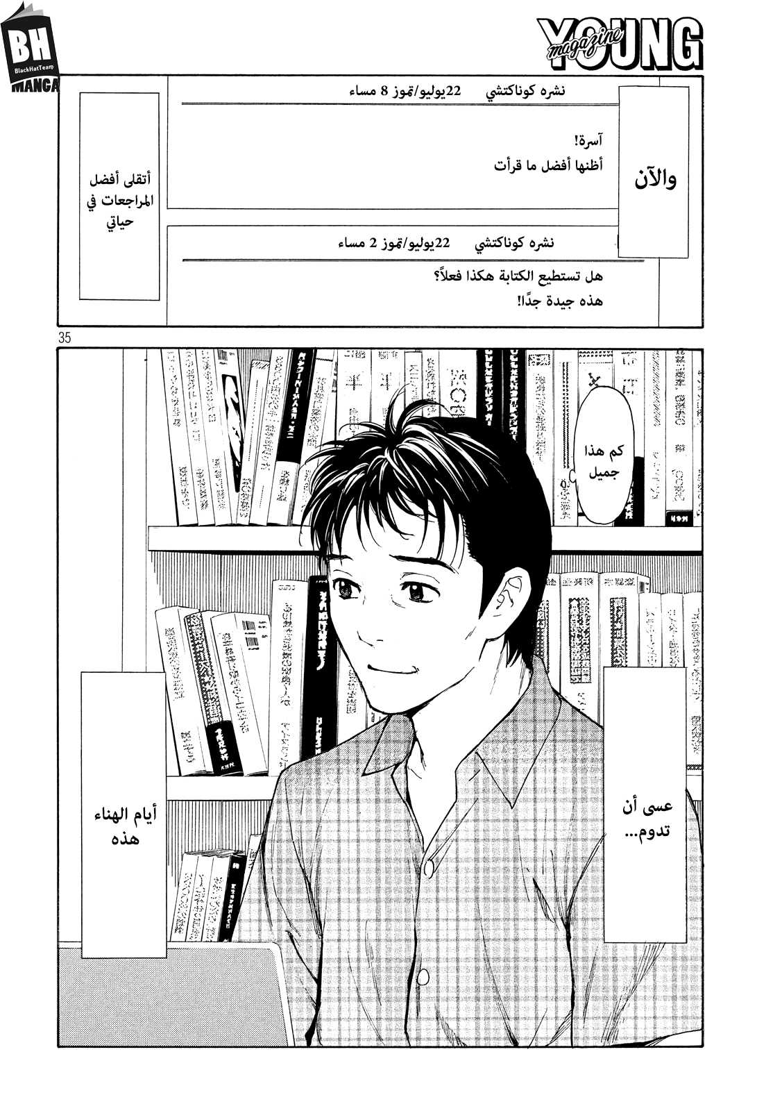 Read My Home Hero AR Manga Online