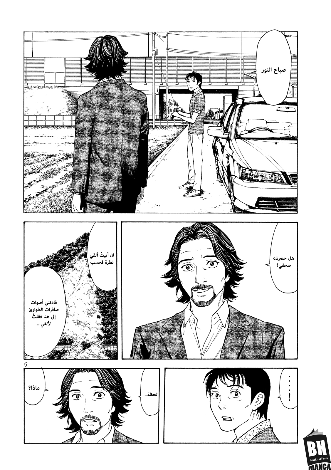 Read My Home Hero AR Manga Online