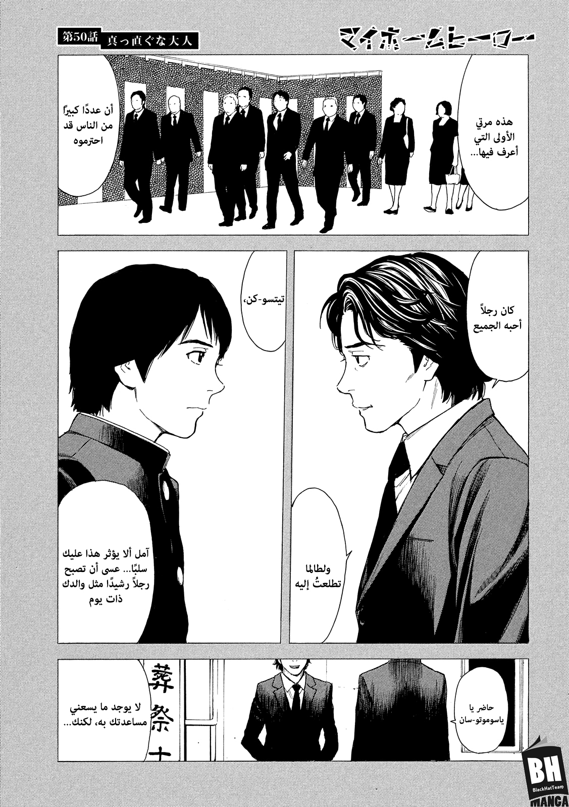 Read My Home Hero AR Manga Online