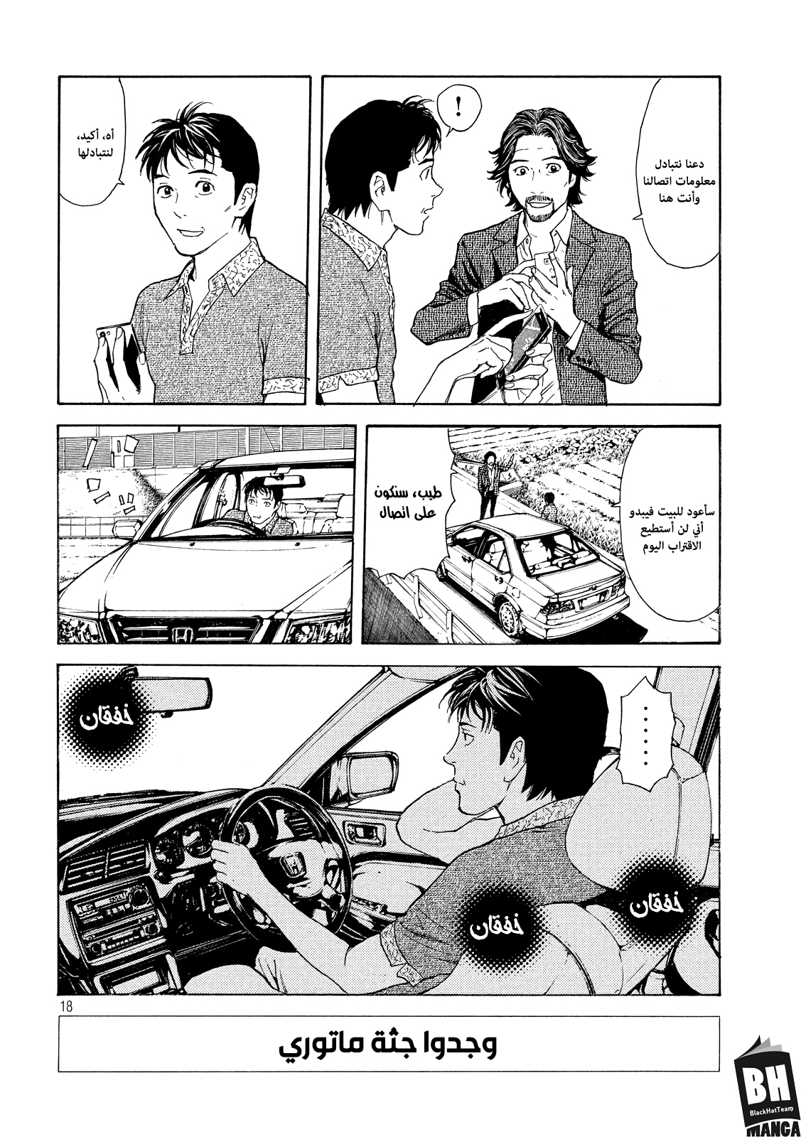 Read My Home Hero AR Manga Online