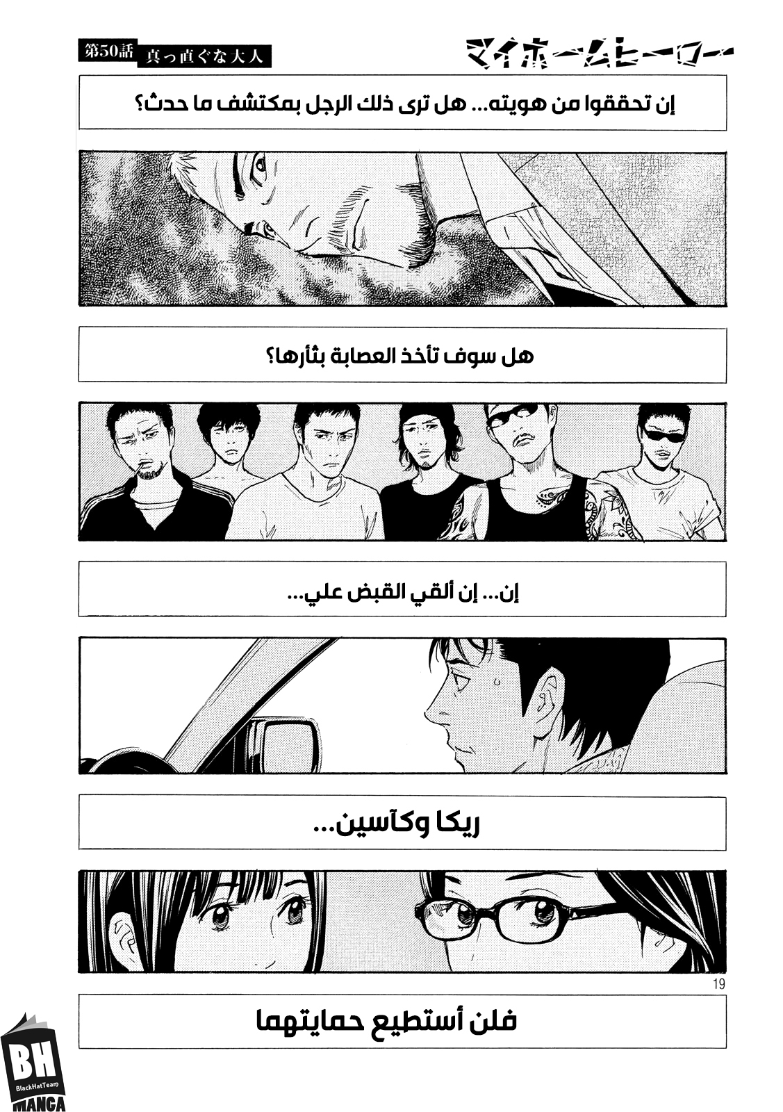 Read My Home Hero AR Manga Online