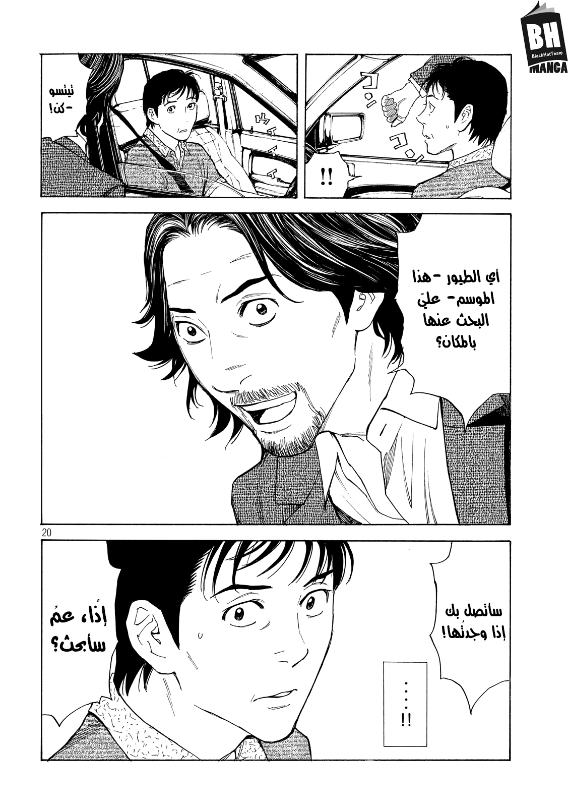 Read My Home Hero AR Manga Online