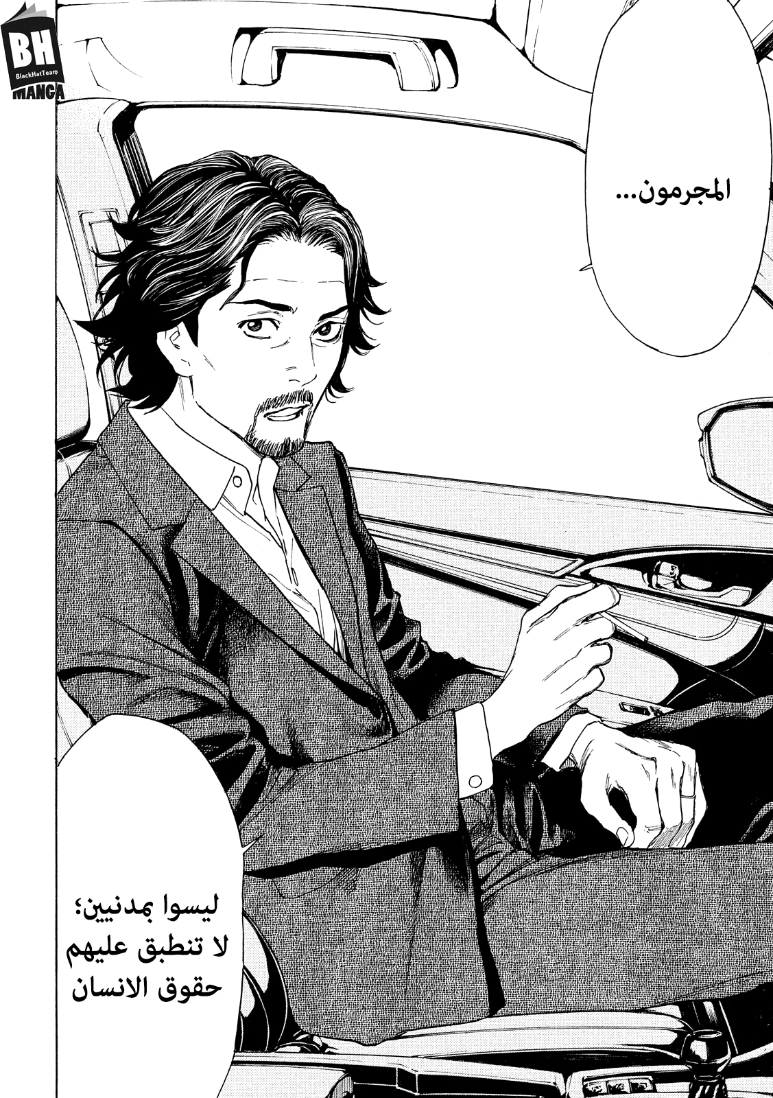 Read My Home Hero AR Manga Online