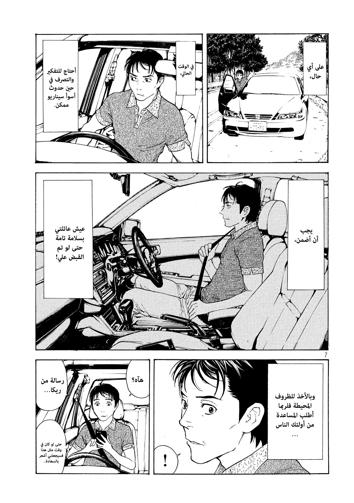 Read My Home Hero AR Manga Online