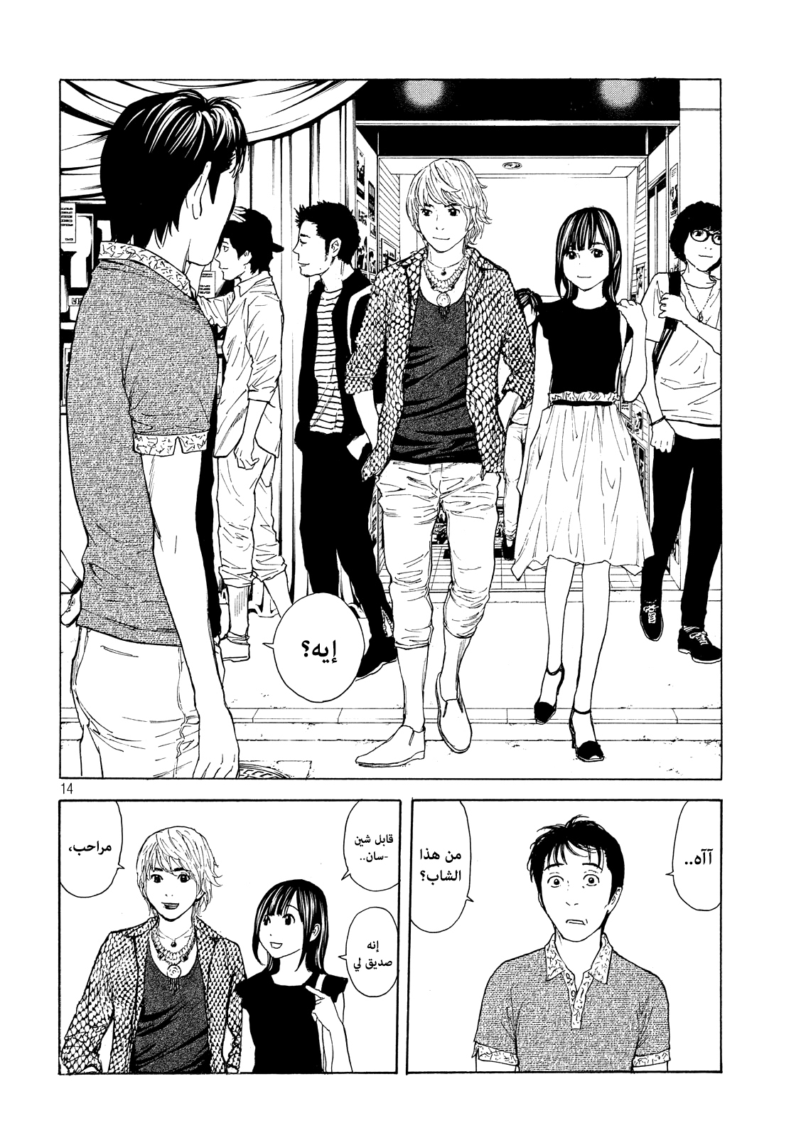 Read My Home Hero AR Manga Online