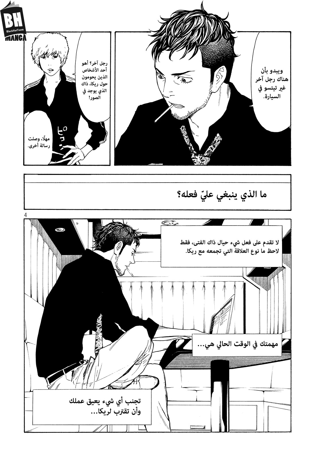 Read My Home Hero AR Manga Online