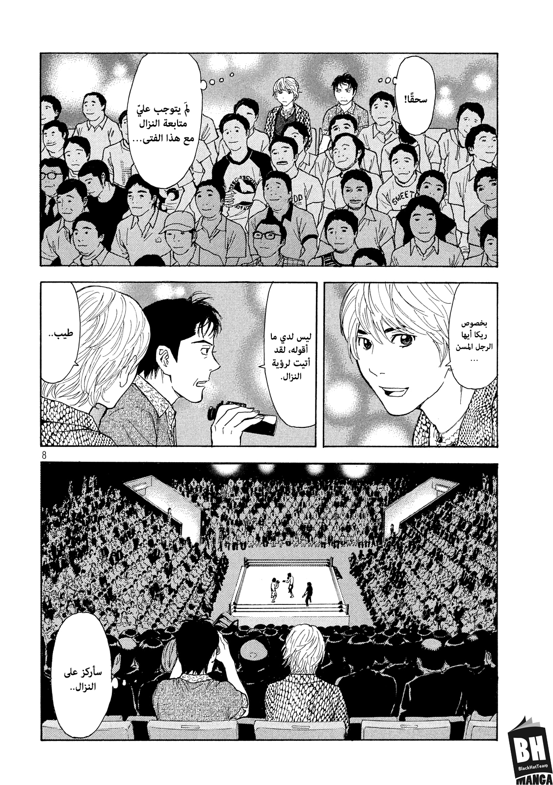 Read My Home Hero AR Manga Online