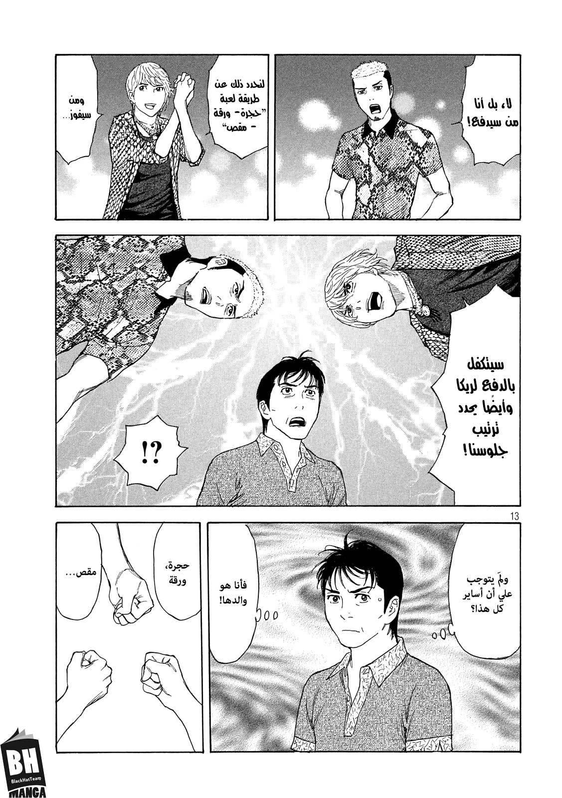 Read My Home Hero AR Manga Online