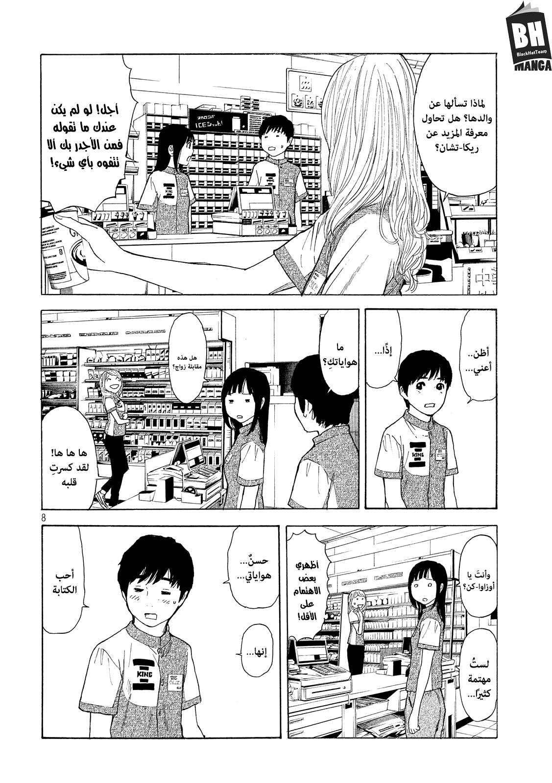 Read My Home Hero AR Manga Online