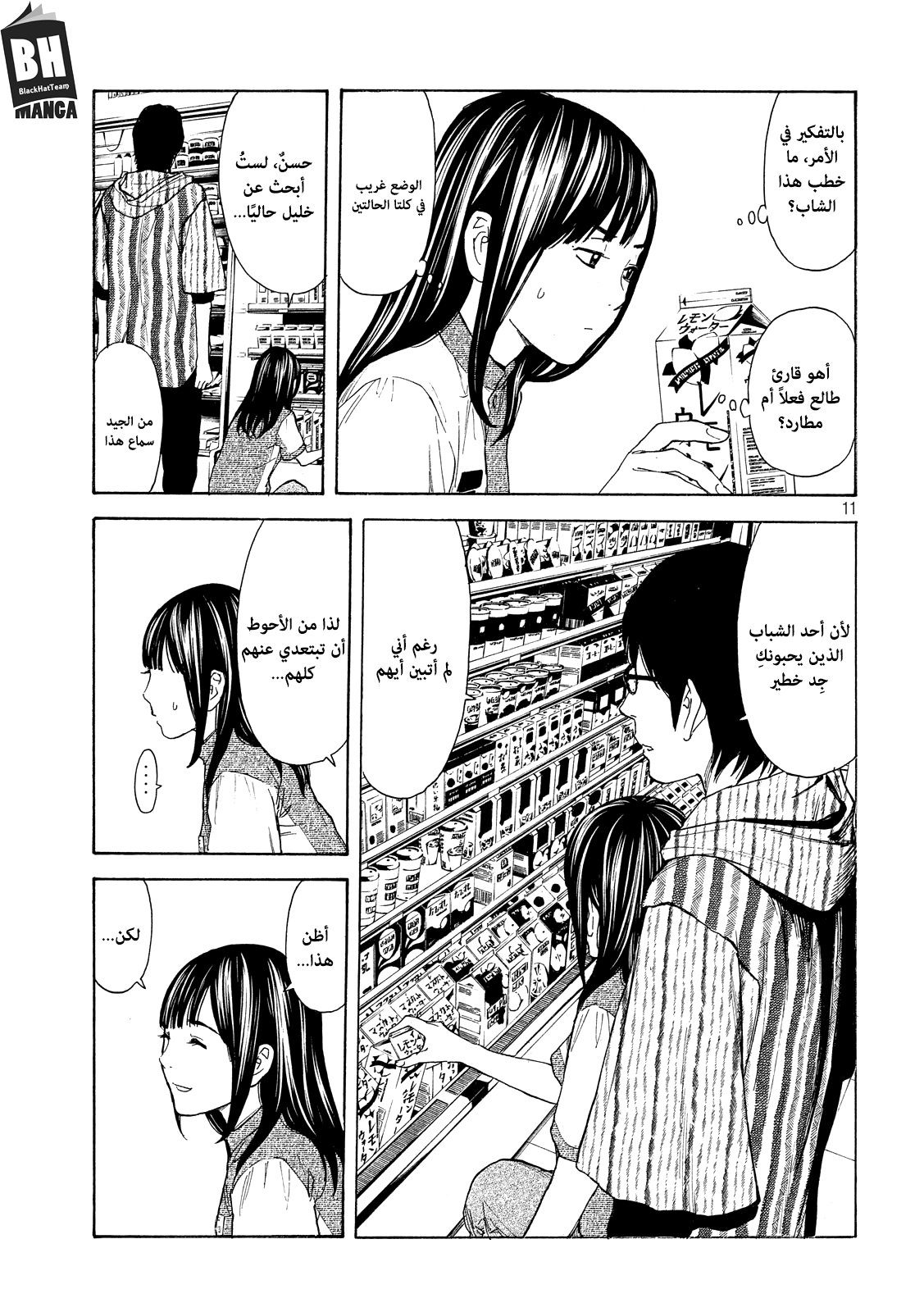 Read My Home Hero AR Manga Online