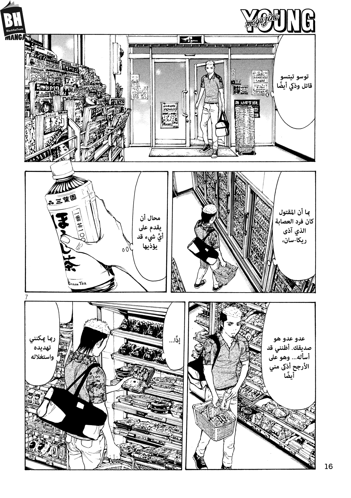 Read My Home Hero AR Manga Online