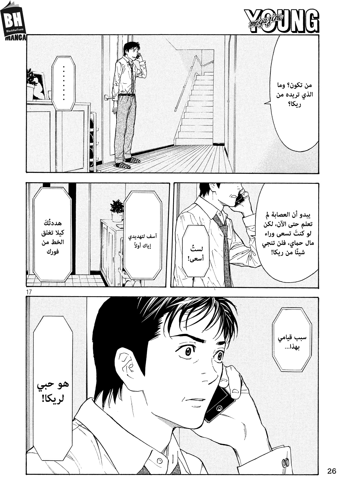 Read My Home Hero AR Manga Online