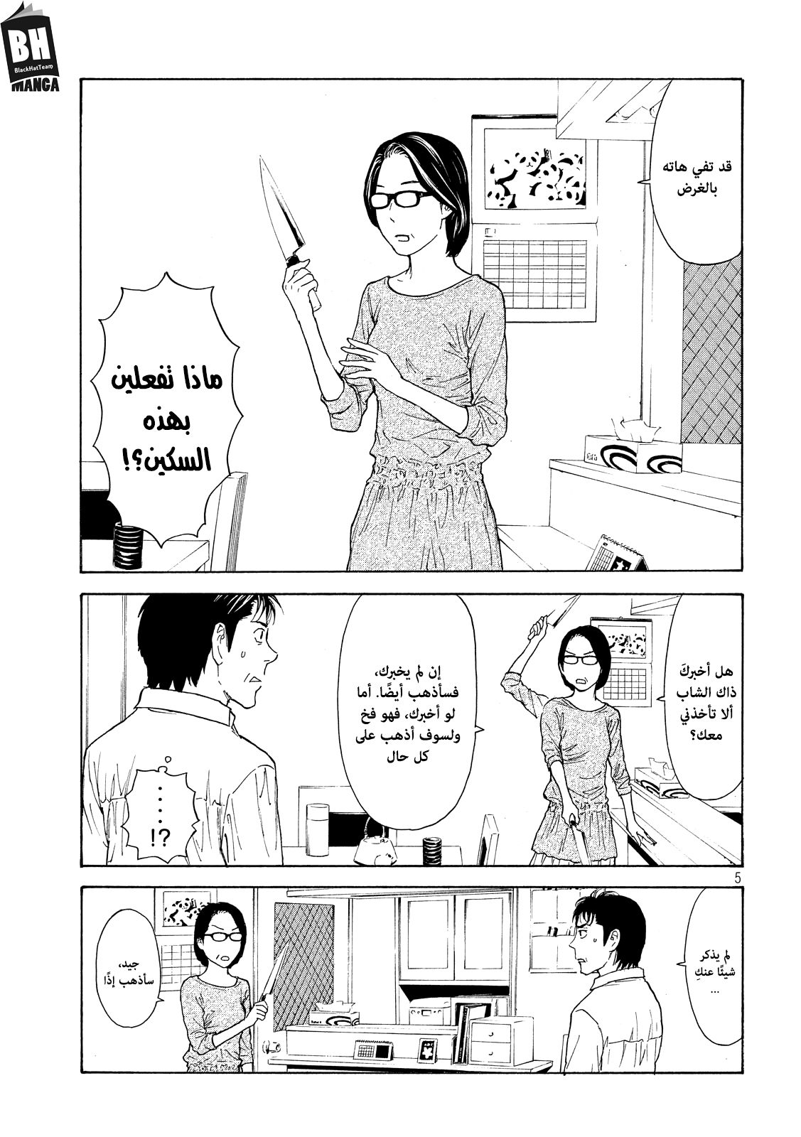 Read My Home Hero AR Manga Online