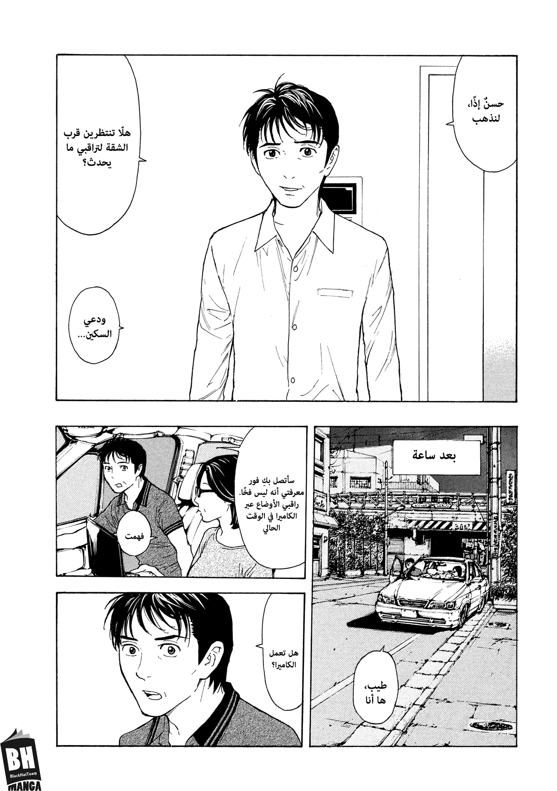 Read My Home Hero AR Manga Online