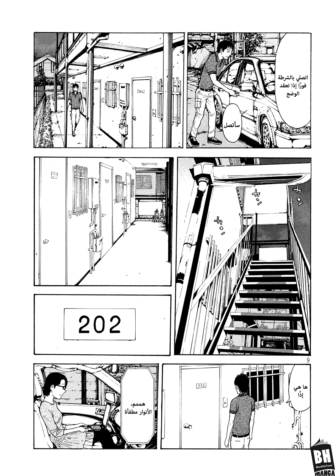 Read My Home Hero AR Manga Online