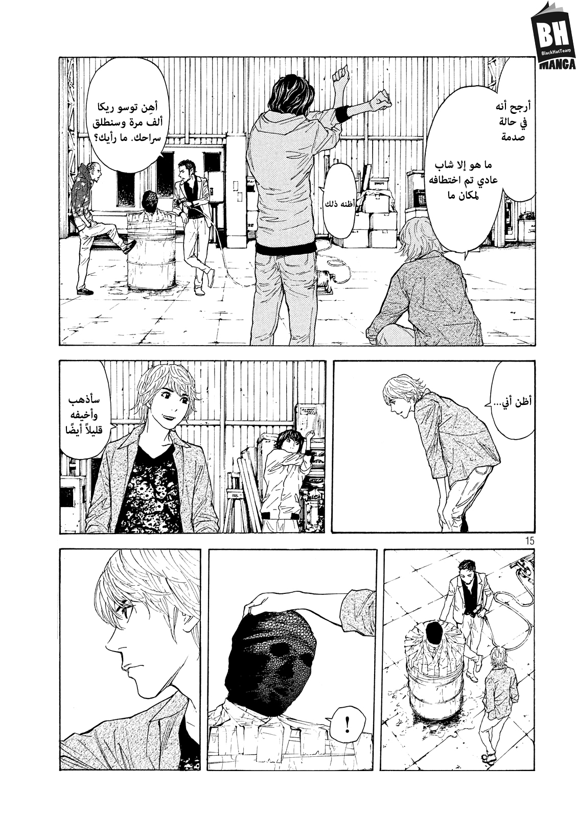 Read My Home Hero AR Manga Online