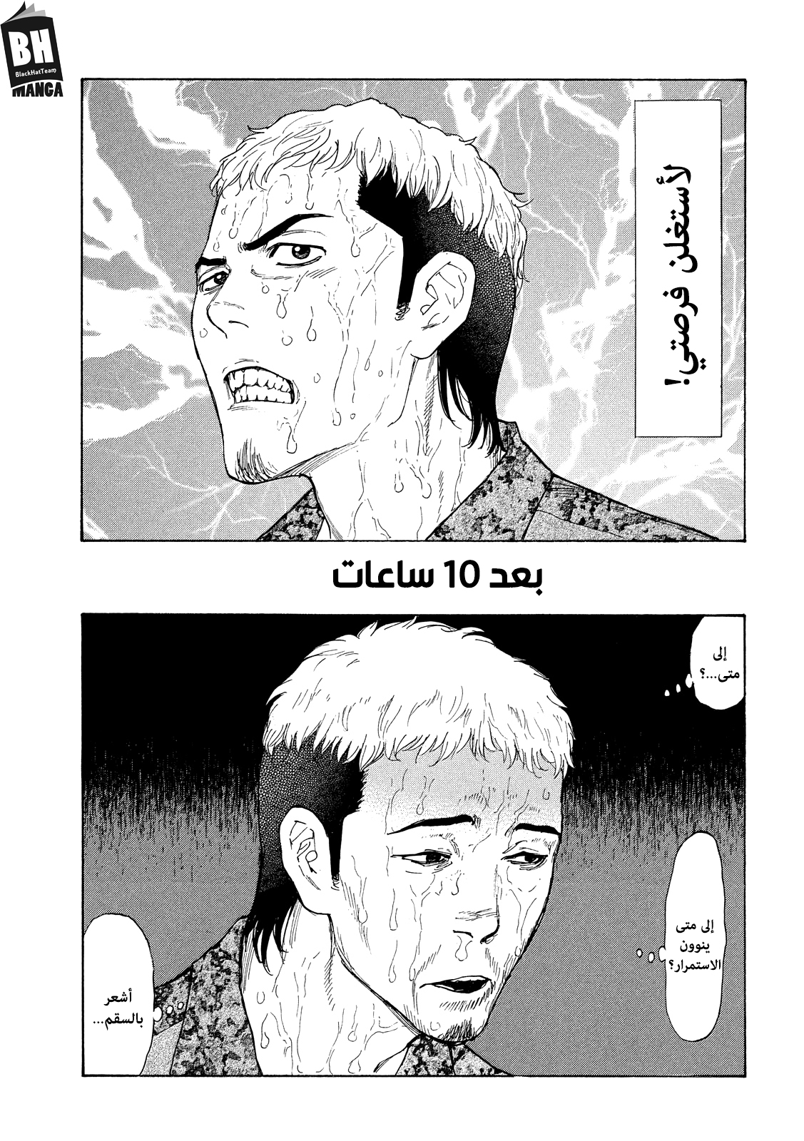 Read My Home Hero AR Manga Online